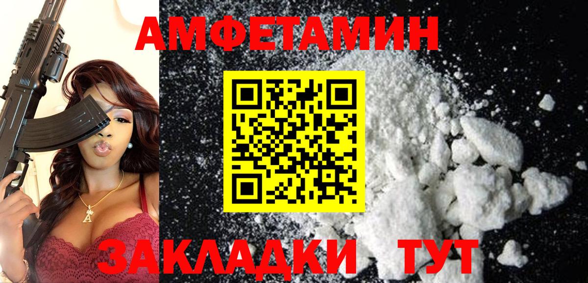 Amphetamine 97% Пугачёв