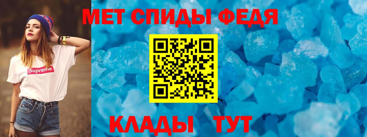 АМФ Premium  Amphetamine  Пугачёв  Вход с VPN 
