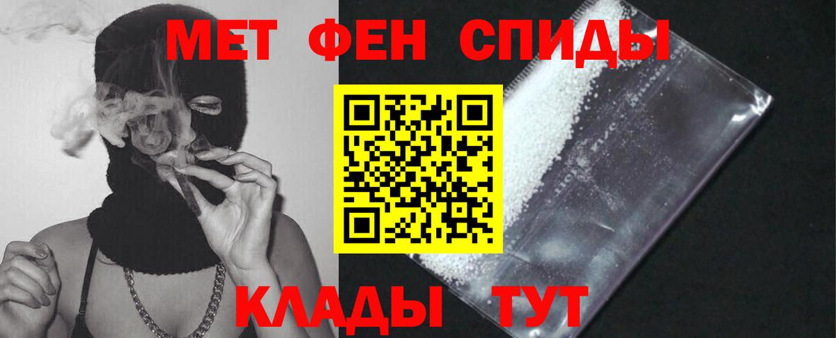 Купить наркотик  Мефедрон   Гашиш  Амфетамин кристаллы  Пугачёв  МЕФ  NBOMe  Вход с VPN  Канабис 