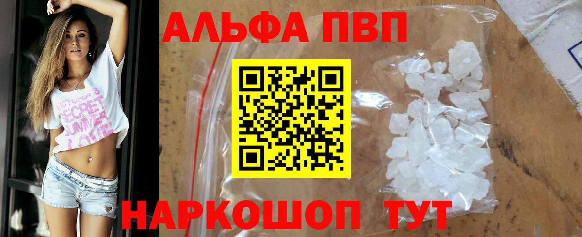 Alpha PVP крисы CK  Альфа ПВП Соль  Alfa_PVP СК  Пугачёв  Вход с VPN 