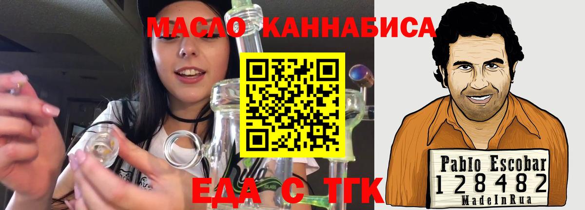 Печенье с ТГК конопля  Вход с VPN  Пугачёв 
