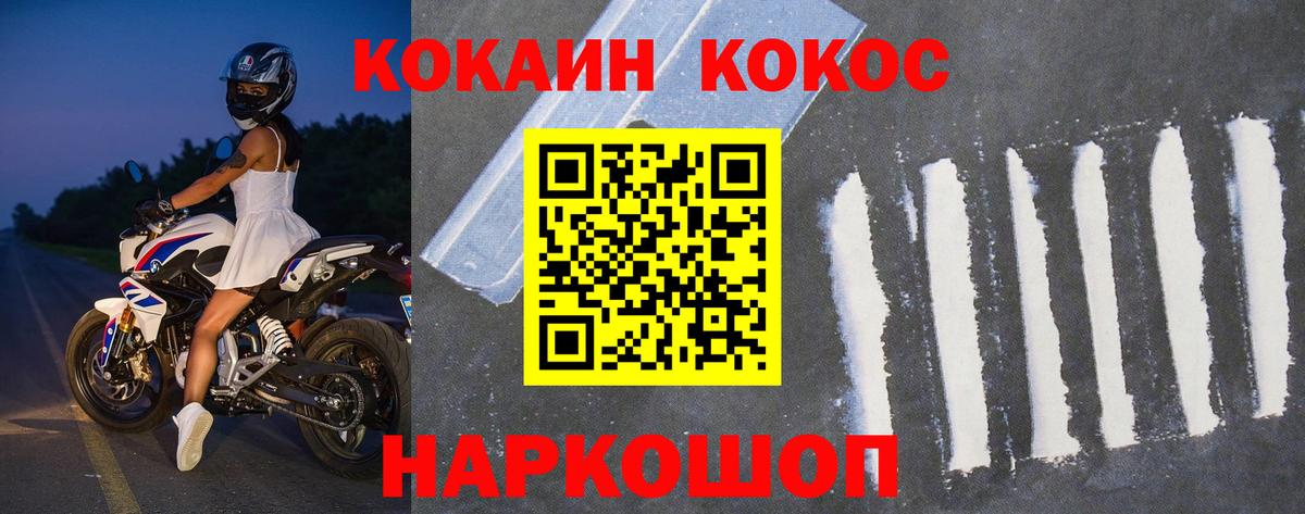 COCAIN Боливия  Вход с VPN  Пугачёв  COCAIN Колумбийский 