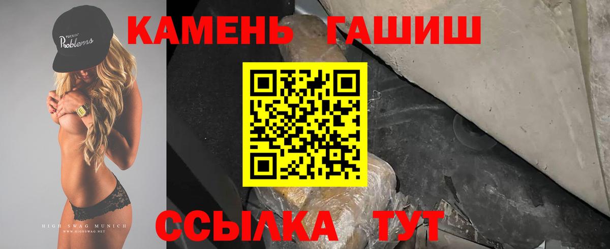 ГАШИШ Изолятор Пугачёв