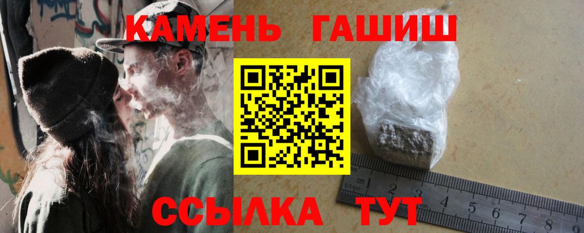 Пугачёв  ГАШИШ убойный  Гашиш ice o lator  магазин  наркотиков  Вход с VPN  ГАШ 