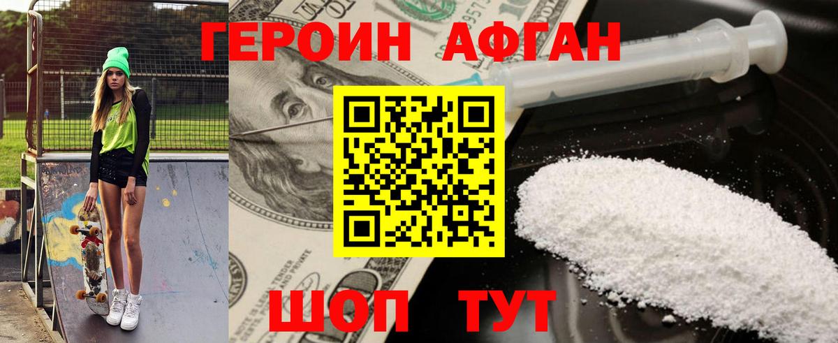 ГЕРОИН гречка Пугачёв