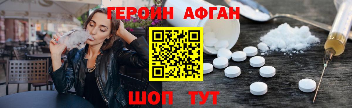Пугачёв  Героин Афган  Вход с VPN 