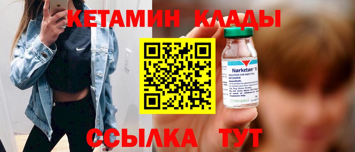 КЕТАМИН VHQ Пугачёв