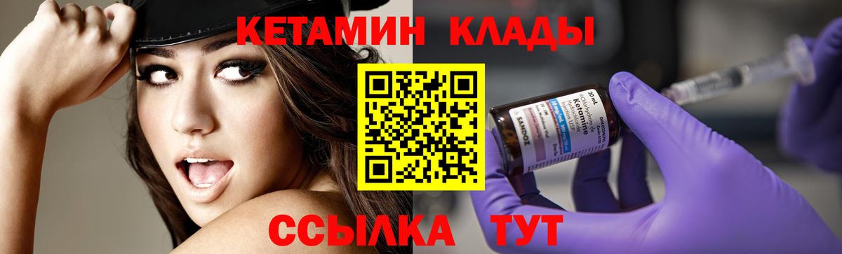 Пугачёв  КЕТАМИН ketamine  КЕТАМИН VHQ  Вход с VPN 