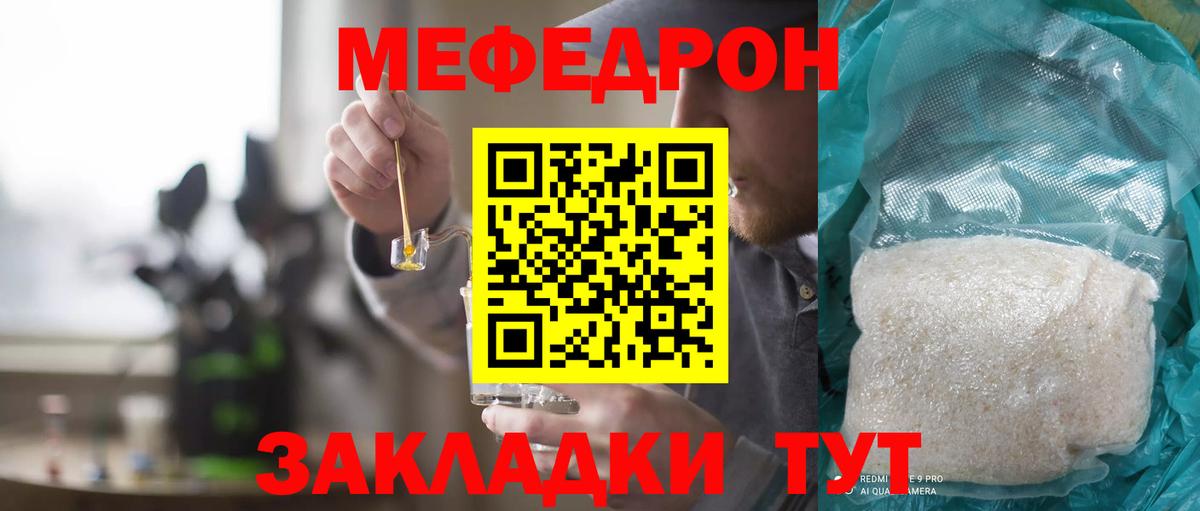 Меф кристаллы Пугачёв