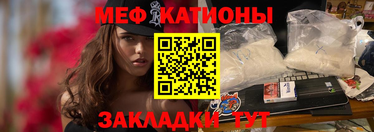 МЕФ мука  Вход с VPN  Пугачёв  МЕФ  МЕФ  Меф кристаллы 