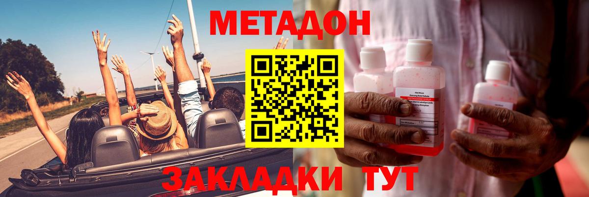 МЕТАДОН белоснежный  Вход с VPN  Метадон мёд  Пугачёв 