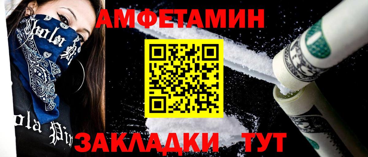Пугачёв  МЕТАМФЕТАМИН винт  Вход с VPN 
