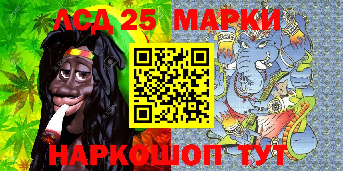 Марки NBOMe 1,5мг Пугачёв