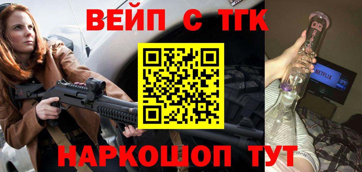 ТГК гашишное масло Пугачёв