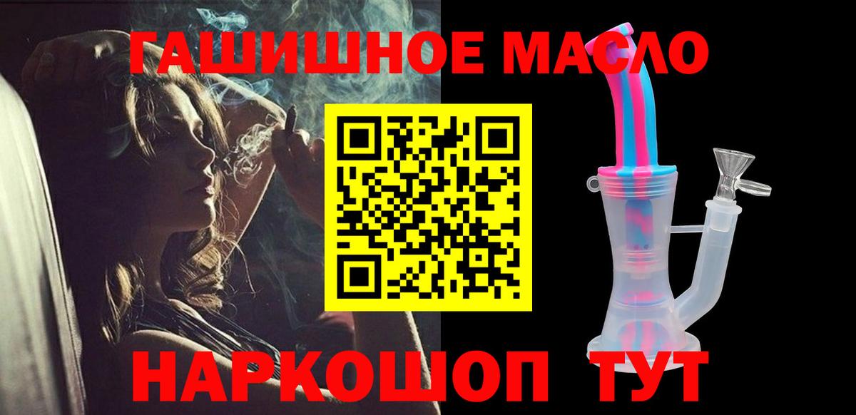 Дистиллят ТГК Wax  Вход с VPN  закладка  Пугачёв  Дистиллят ТГК концентрат 