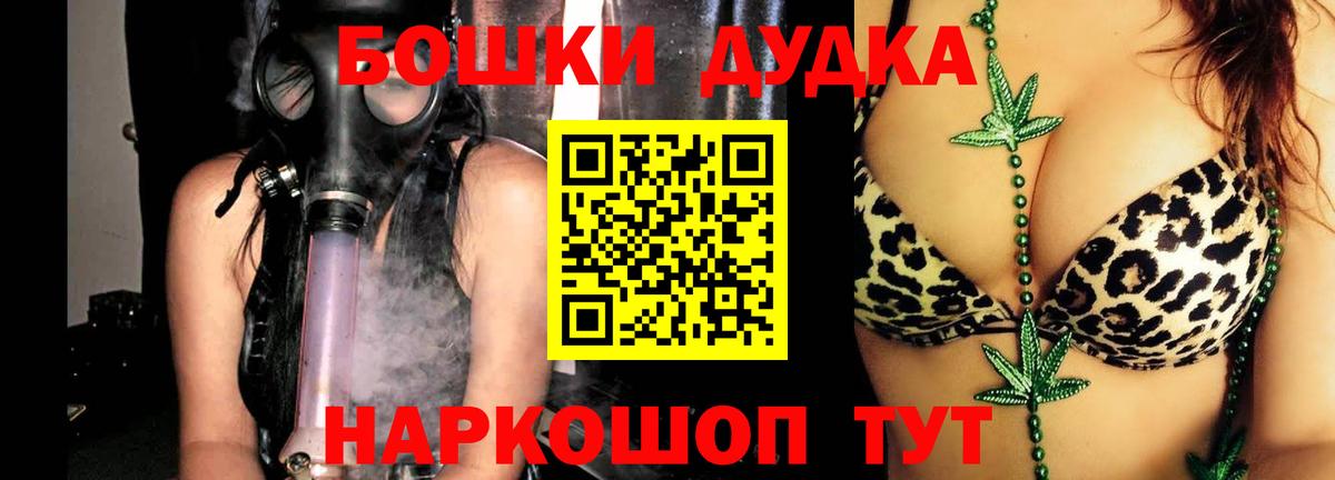 Бошки Шишки THC 21%  Каннабис тримм  Вход с VPN  Пугачёв 